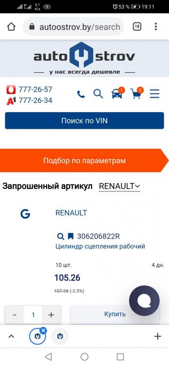 Screenshot_20210315_191126_com.android.chrome.jpg
