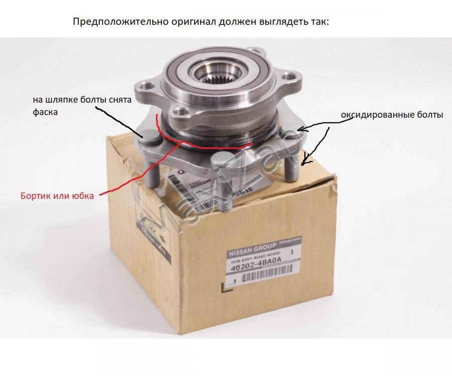 ступица оригинал.jpg