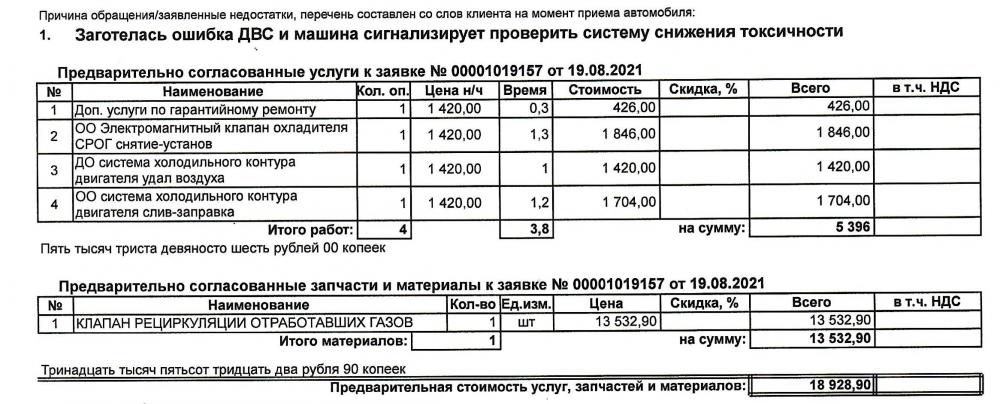 Документ_2021-08-20_101103.jpg