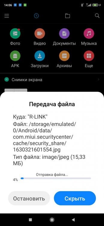 Screenshot_2021-08-30-14-06-52-214_com.android.bluetooth.jpg