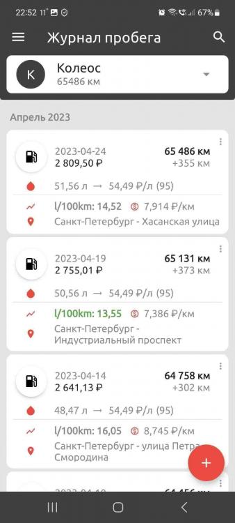 1496236233_Screenshot_20230424_225244_Fuelio.thumb.jpg.59f4536431024e7669be4906a3d3cc4e.jpg