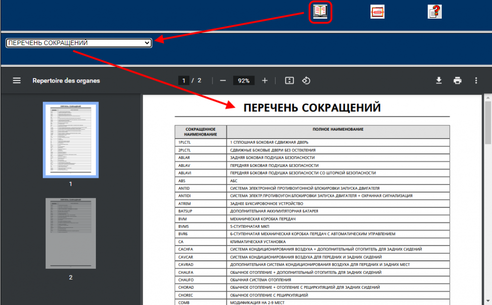 Буфер обмена-1.png