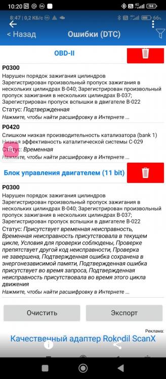 Screenshot_2023-08-01-10-20-21-785_ru.yandex_disk.thumb.jpg.656cc71590d9c1216c65783c378f4d15.jpg