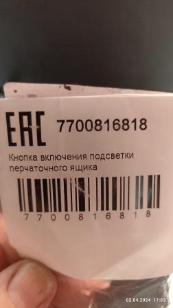 1712293336219.jpg.5303ae1ea23cc1f520e52de9e4a43599.jpg